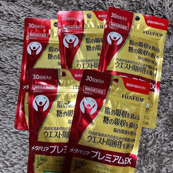 メタバリア プレミアムex 240粒 5袋
