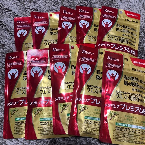 メタバリア プレミアムex 240粒 10袋