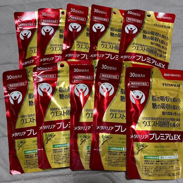 メタバリア プレミアムex 240粒 10袋