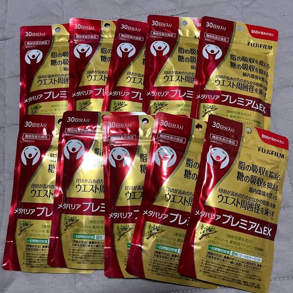 メタバリア プレミアムex 240粒 10袋