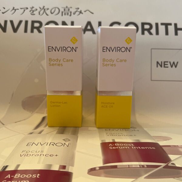 エンビロン ダーマラックローション&ACEオイル 新品未開封