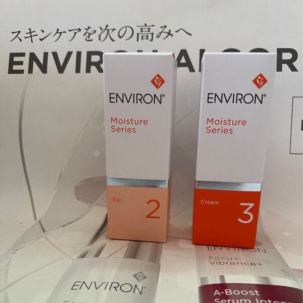 エンビロン モイスチャージェル2&クリーム3 セット 新品未開封