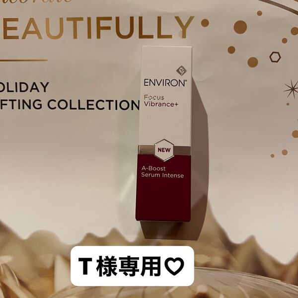 Aブーストセラム 新品未使用品ですm(__)m