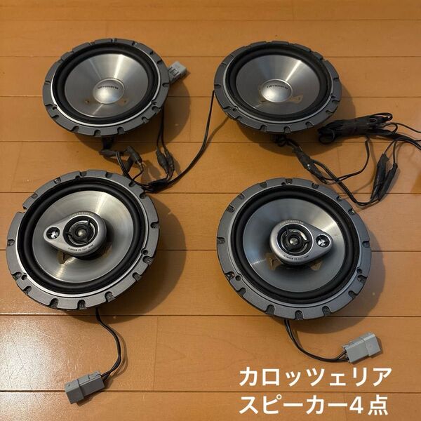 パイオニア スピーカー★TS-C160AII・TS-169A 【4点セット】