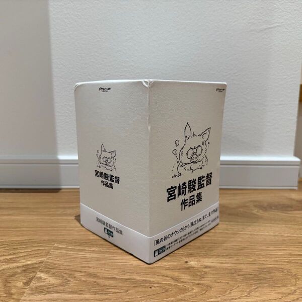 ジブリ 宮崎駿監督作品集 DVD BOX