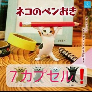【ネコのペンおき・ペンてるのネコのペンおき・箱座り猫】セット