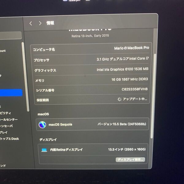 Mac Book pro 2015年 i7 16GB 13インチ最終値下げ