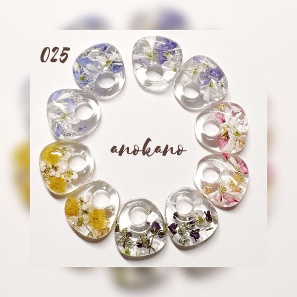 *025 ハンドメイド レジンパーツ レジン ドライフラワー 押し花 素材 アクセサリー ピアス イヤリング