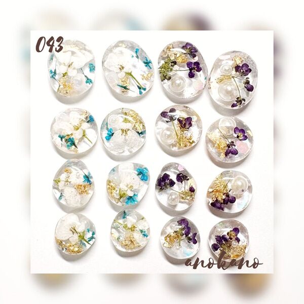 *043 ハンドメイド レジンパーツ パーツ レジン ドライフラワー 押し花 素材 カボション アクセサリー