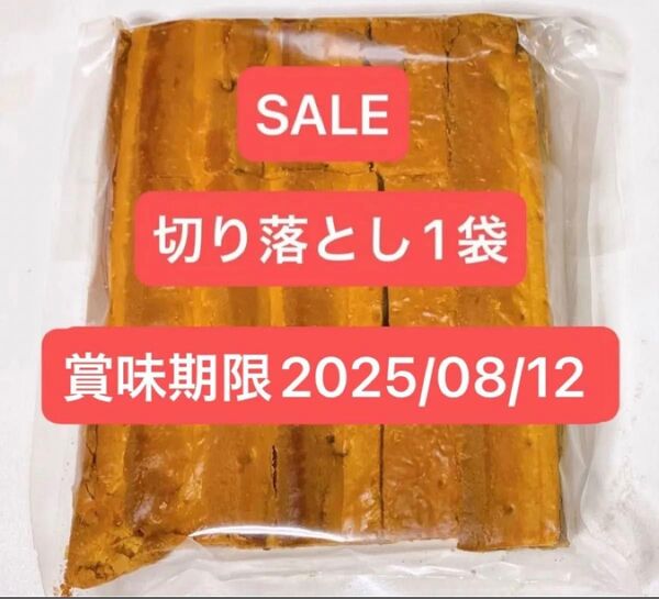 鎌倉紅谷 クルミッ子 切り落とし 310g 1袋