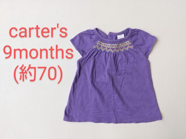 carter's 紫色 半袖 ノースリーブ Tシャツ 9months 70 チュニック 女の子 コストコ カーターズ 夏服