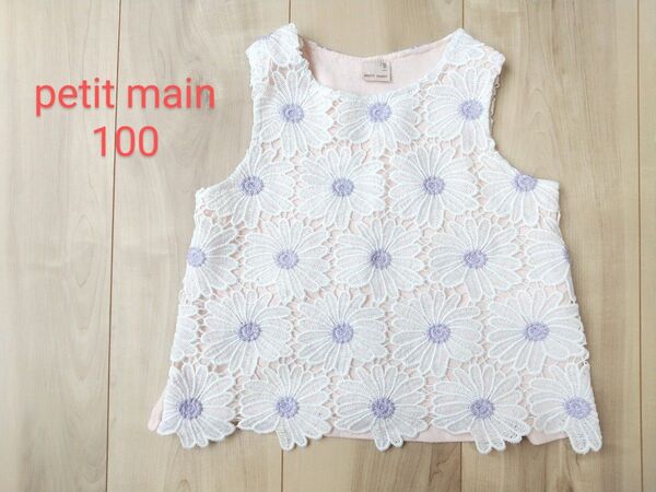 100 petit main 花柄 タンクトップ ノースリーブ 刺繍 レース 女の子 女児 女子 夏服