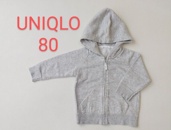 UNIQLO パーカー フード付きトレーナー 80サイズ グレー ユニクロ ベビー服 スウェット 男の子 女の子 子供服