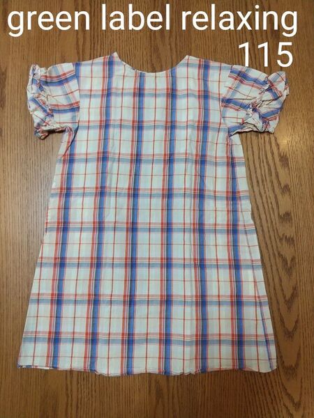 110 115 おしゃれなチェック柄 半袖ワンピース ユナイテッドアローズ UNITED ARROWS 女の子 通学 綿100