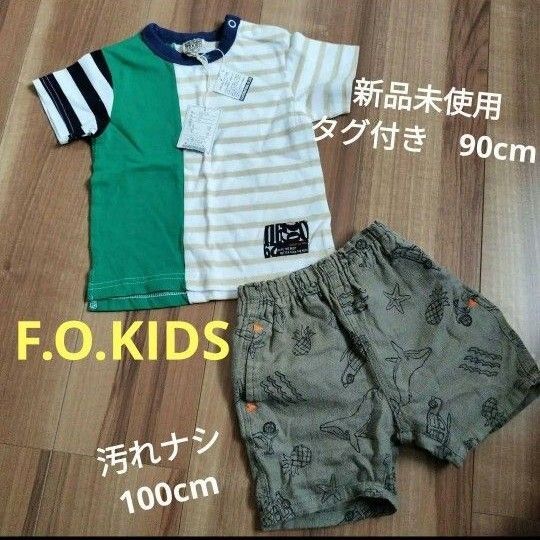 新品 タグ付き 90cm Tシャツ F.O.KIDS 100cm 半ズボン 半袖 パンツ ハーフパンツ