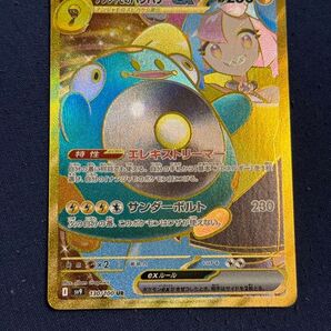 ナンジャモのハラバリーex ur