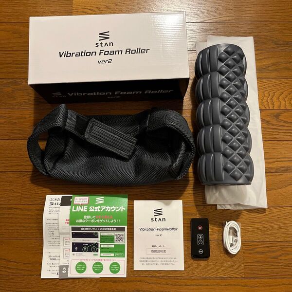 stan 電動フォームローラーver2 ストレッチポール 筋膜リリース スタン
