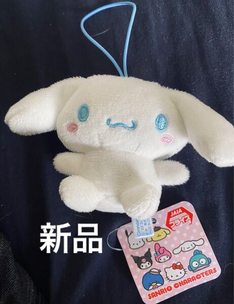 SANRIO シナモロール 新品未使用 サンリオキャラクターズ マスコットDX アミューズメント専用景品