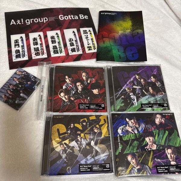 Aぇ! group Gotta Be 4形態セット 特典付き