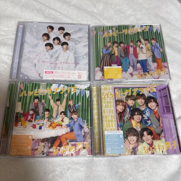 なにわ男子 CD 4枚セット 1st Love 通常盤、ハッピーサプライズ3形態(初回①②Blu-ray盤+通常盤)