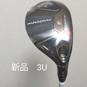 新品 Callaway パラダイム ユーティリティ 3U ヘッド シャフト別