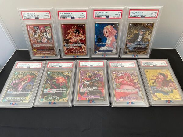 ワンピースカード 2nd Anniversary set PSA10 9連番