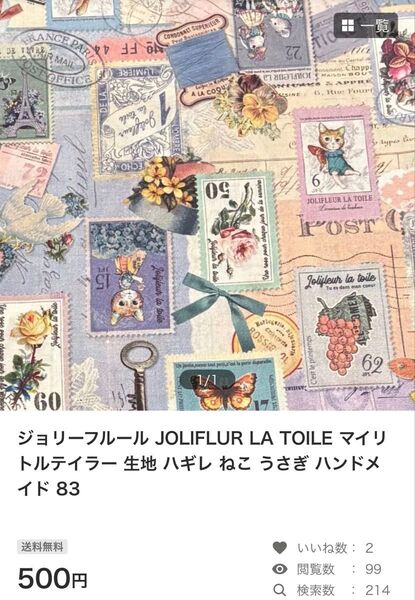 ジョリーフルール JOLIFLUR LA TOILE マイリトルテイラー 生地 ハギレ ねこ うさぎ ハンドメイド 59