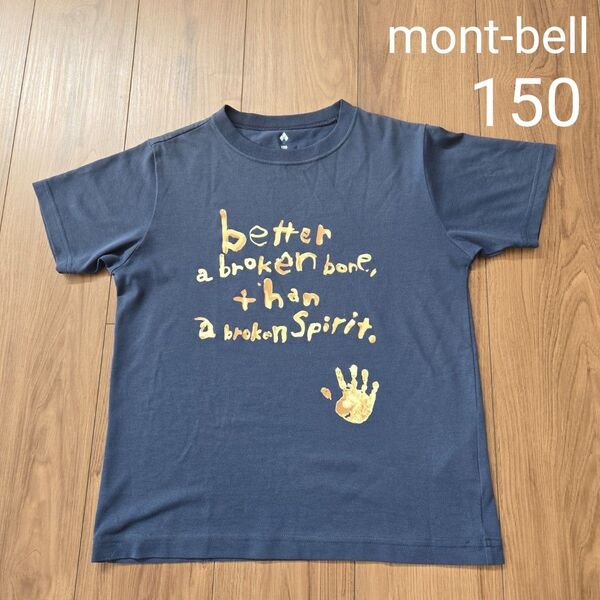 【mont-bell】半袖 Tシャツ ウィックロン kids ネイビー