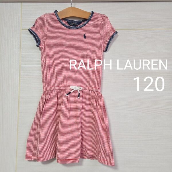 【RALPH LAUREN】 半袖 ワンピース ボーダー 女の子 キッズ