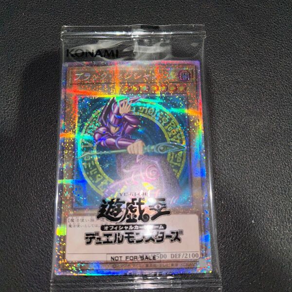 希少 遊戯王 ブラック・マジシャン プリズマ未開封 美品