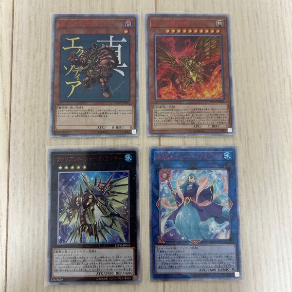 美品 遊戯王カード 20thシークレット 4枚セット