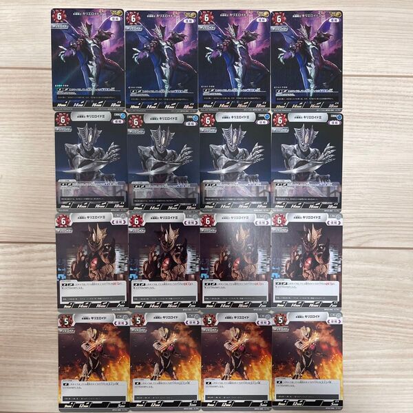 ウルトラマンカードゲーム 復讐と闇の輪廻 キリエロイド 4コンセット