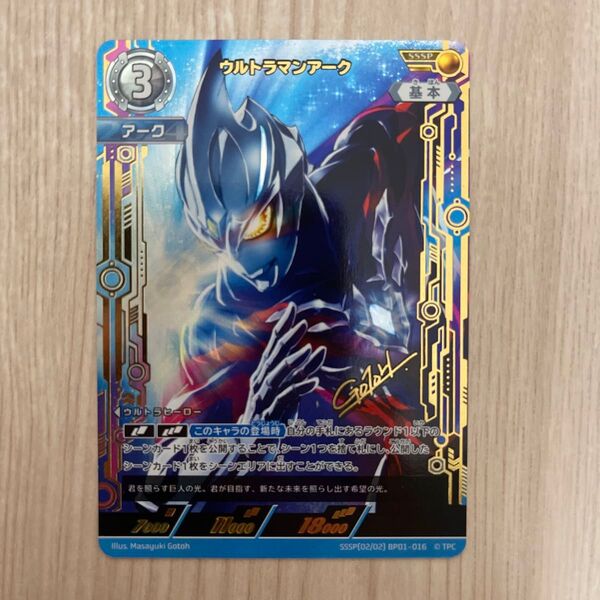 ウルトラマンカードゲーム 地球の守護者たち SSSP ウルトラマンアーク