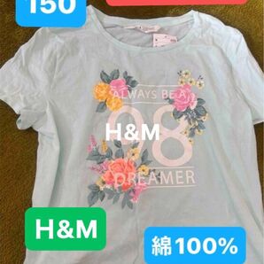 新品未使用タグ付*H&M*薄手爽やかTシャツ*150サイズ見た目140*綿100%