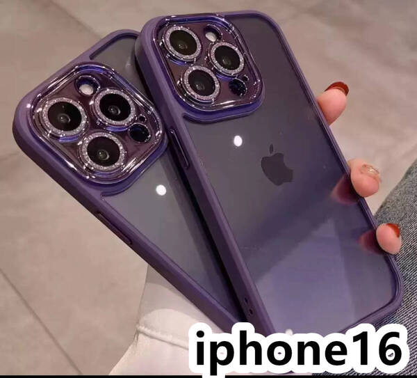 iphone16ケース カーバー レンズ保護付き 透明 お洒落 韓国 軽量 ケース 耐衝撃 高品質 紫360