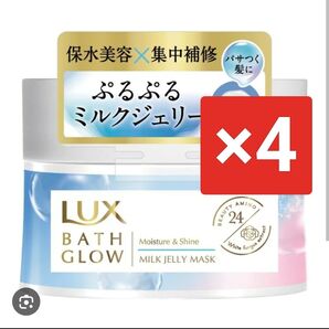 ラックス バスグロウ モイスチャー&シャイン ミルクジェリーマスク 4個