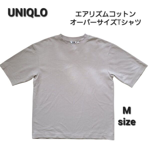 UNIQLOユニクロ エアリズムコットンオーバーサイズTシャツ トップス ライトグレー クルーネック 半袖
