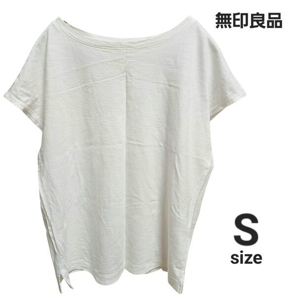 無印良品 天竺編みフレンチスリーブTシャツ Sサイズ ホワイト カットソー 半袖