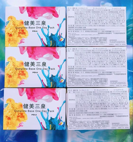 POLA 健美三泉 コンプリートベース 30日分