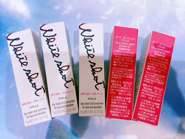 新発売 POLA ホワイトショット セラムUV 9gx5本