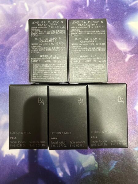 ポーラ第六世代BAミルク N 8ml&ローション N 8ml x5セット