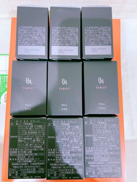 POLA BA タブレット(2粒入× 90包)3ヶ月分