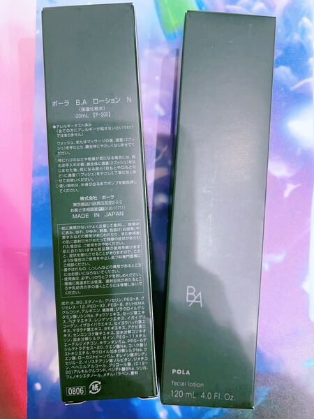 POLA 第六世代BA ローションN 本体 2本x120ml