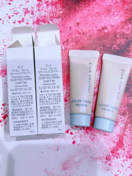 POLA ディエム クルール カラートリックプライマー 9g×2本