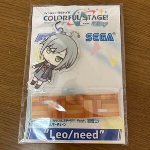プロセカ Leo/need スタンド付きアクリルキーチェーン