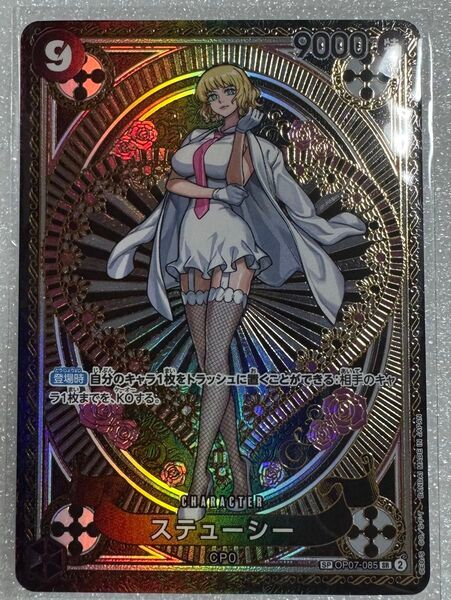 ワンピースカード ステューシー パラレル