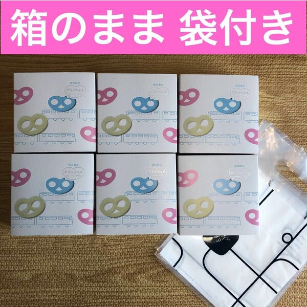 箱のまま・ショッパー付き未開封◆グミッツェル 6個入り 6箱セット ヒトツブカンロ ボンボン 飴 36個 東京駅限定