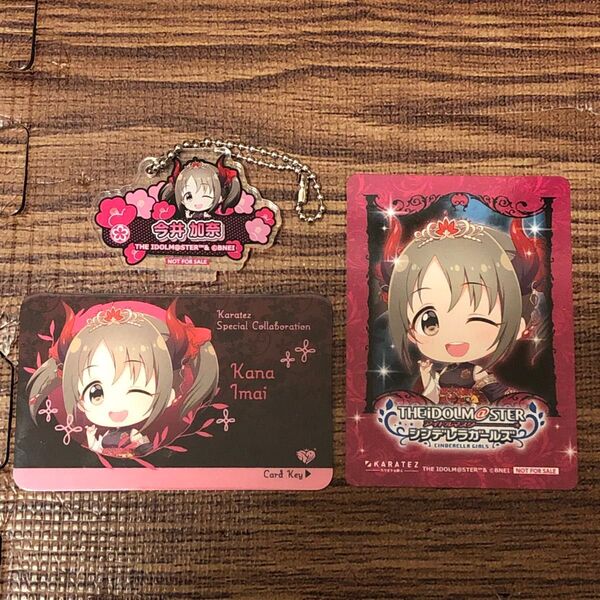 今井加奈 ルームキー風カード ミニフォト風カード お名前ストローチャーム カラ鉄コラボ デレマス デレステ シンデレラガールズ