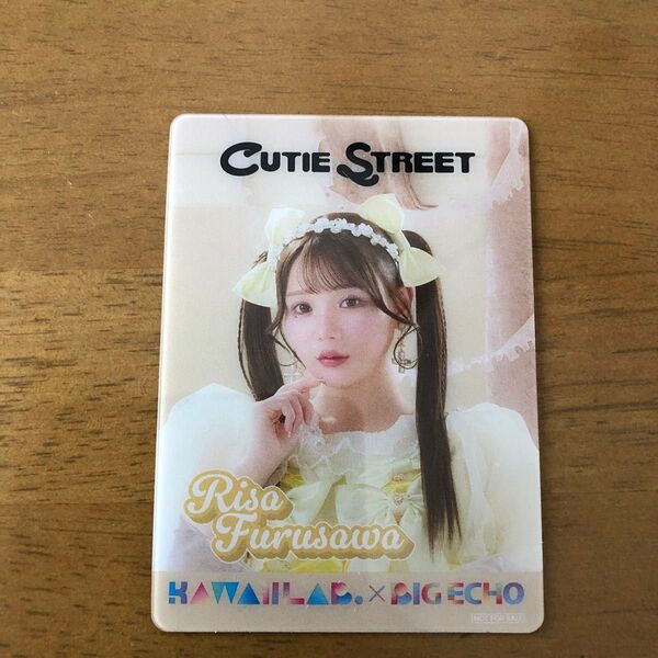 古澤里紗 ビッグエコーコラボ クリアカード ふーりー きゅーすと りさ ふりたん CUTIE STREET キュースト