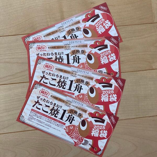 築地銀だこ たこ焼き 回数券 引換券 4枚 とヘアゴム